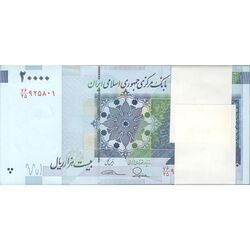 بسته اسکناس 20000 ریال (طیب نیا - سیف) بادگیر  - UNC - جمهوری اسلامی