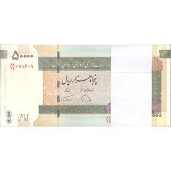 بسته اسکناس 50000 ریال (دژپسند - همتی) - UNC - جمهوری اسلامی