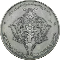 مدال یادبود فرح پهلوی FAO - با جعبه فابریک - AU - محمدرضا شاه