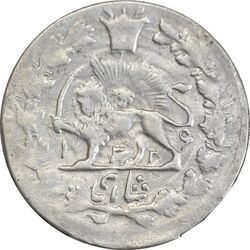 سکه شاهی 1326 - VF30 - محمد علی شاه