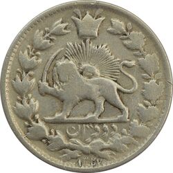 سکه 2 قران 1327 (2 تاریخ مکرر) - VF25 - احمد شاه