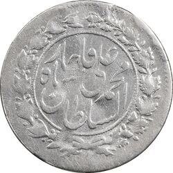 سکه شاهی 1325 - VF35 - محمد علی شاه