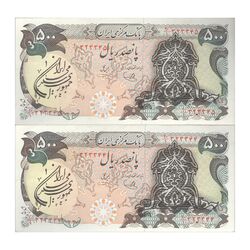 اسکناس 500 ریال سورشارژی (یگانه - خوش کیش) مهر جمهوری - جفت - AU55 - جمهوری اسلامی