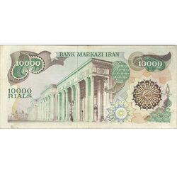 اسکناس 10000 ریال (اردلان - مولوی) فیلیگران شیر و خورشید - تک - EF40 - جمهوری اسلامی