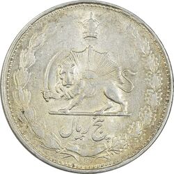 سکه 5 ریال 1325 - AU50 - محمد رضا شاه