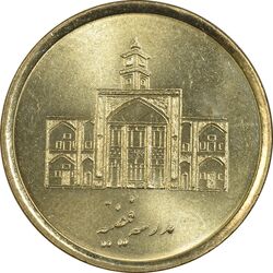 سکه 250 ریال 1387 - کتابخانه فیضیه - MS65 - جمهوری اسلامی