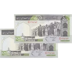 اسکناس 500 ریال (نوربخش - عادلی) امضاء کوچک - شماره کوچک - جفت - UNC62 - جمهوری اسلامی