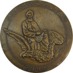 مدال بزرگداشت هزارمین سالروز فردوسی 1313 (با جعبه فابریک) - AU58 - رضا شاه
