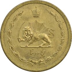سکه 50 دینار 1344 - MS63 - محمد رضا شاه