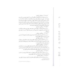 کتاب شیشه گری دستی در ایران