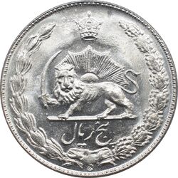 سکه 5 ریال 1350 - آریامهر - محمد رضا شاه پهلوی