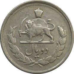 سکه 2 ریال 1331 مصدقی - VF - محمد رضا شاه