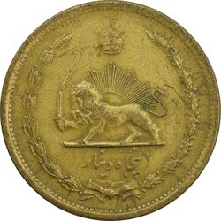 سکه 50 دینار 1345 - EF - محمد رضا شاه