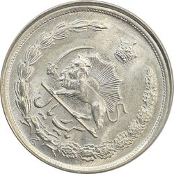 سکه 1 ریال 2536 آریامهر (چرخش 45 درجه) - MS64 - محمد رضا شاه