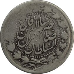 سکه 2000 دینار 1305 (دو ضرب) صاحبقران - VF25 - ناصرالدین شاه
