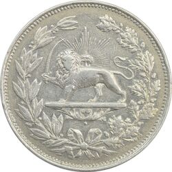 سکه 5000 دینار 1297 - VF35 - ناصرالدین شاه