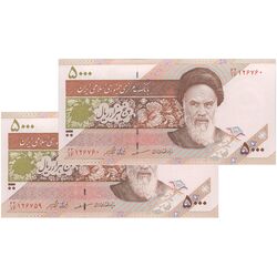 اسکناس 5000 ریال امام (مظاهری - شیبانی) - جفت - UNC64 - جمهوری اسلامی