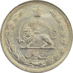 سکه 5 ریال 1346 - AU - محمد رضا شاه