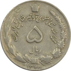 سکه 5 ریال 1348 آریامهر - VF - محمد رضا شاه