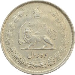 سکه 10 ریال 1325 - AU55 - محمد رضا شاه