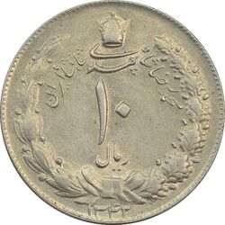 سکه 10 ریال 1342 - AU58 - محمد رضا شاه