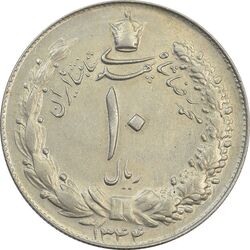 سکه 10 ریال 1344 - AU58 - محمد رضا شاه