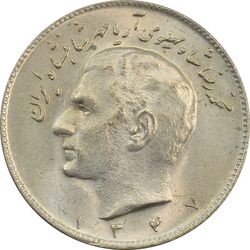 سکه 10 ریال 1347 - MS62 - محمد رضا شاه
