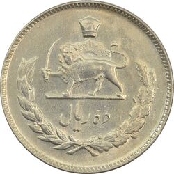 سکه 10 ریال 1347 - AU - محمد رضا شاه