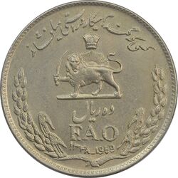 سکه 10 ریال 1348 فائو - AU - محمد رضا شاه