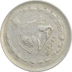 سکه 2 ریال 1347 (چرخش 50 درجه) - VF35 - محمد رضا شاه