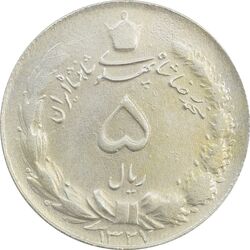 سکه 5 ریال 1327 - EF45 - محمد رضا شاه