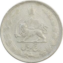 سکه 5 ریال 1327 - F - محمد رضا شاه