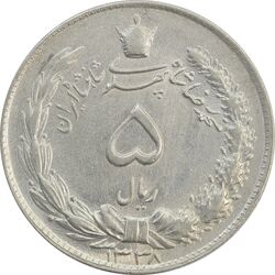 سکه 5 ریال 1338 (ضخیم) - AU58 - محمد رضا شاه