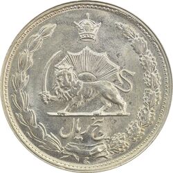 سکه 5 ریال 1338 (نازک) - MS63 - محمد رضا شاه