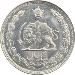 سکه 5 ریال 1344 - MS63 - محمد رضا شاه