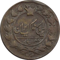 سکه 100 دینار 1307 - VF30 - ناصرالدین شاه