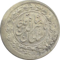 سکه شاهی صاحب زمان - MS62 - ناصرالدین شاه