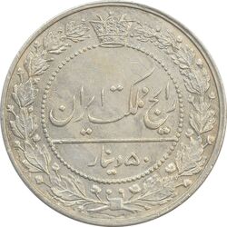 سکه 50 دینار 1326 - MS60 - محمد علی شاه