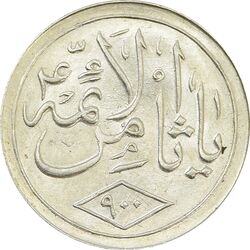 مدال یادبود امام رضا (ع) - گنبد - MS63 - محمد رضا شاه
