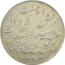 مدال یادبود میلاد امام رضا (ع) 1333 - VF - محمد رضا شاه