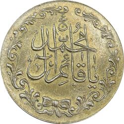مدال تقدیمی هیئت قائمیه 1378 قمری - AU - محمد رضا شاه