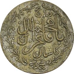 مدال تقدیمی هیئت قائمیه کاشان 1387 قمری - EF - محمد رضا شاه