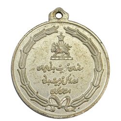 مدال آویز ورزشی نقره شنا زنان آموزشگاه کرمان - AU - محمد رضا شاه