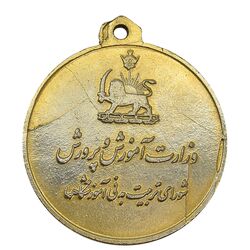 مدال آویز ورزشی طلا پینگ پنگ - AU - محمد رضا شاه
