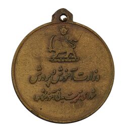 مدال آویز ورزشی برنز پینگ پنگ - AU - محمد رضا شاه