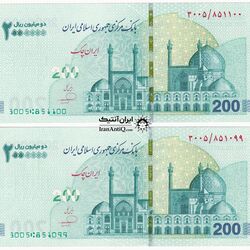 تصویر و مشخصات اسکناس 200 تومانی جدید