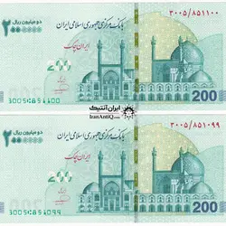تصویر 200 تومانی جدید
