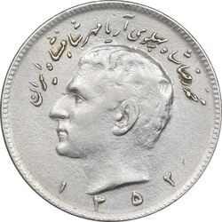 سکه 10 ریال 1352 حروفی - EF45 - محمد رضا شاه