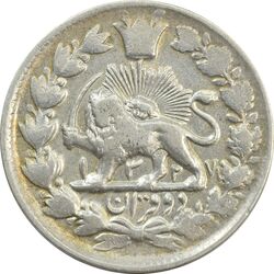 سکه 2 قران 1327 (7 تاریخ مکرر با فاصله) - VF35 - محمد علی شاه