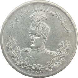 سکه 5000 دینار 1341 (با یقه) مکرر روی صورت احمد - AU50 - احمد شاه